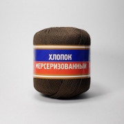 Пряжа Камтекс Хлопок мерсеризованный  063 шоколад